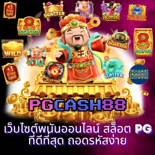 ท่ดลองสล็อต